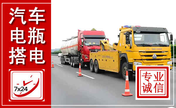 裕华吊车,汽车救援吊车电话