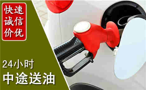 裕华中途送油场景与案例