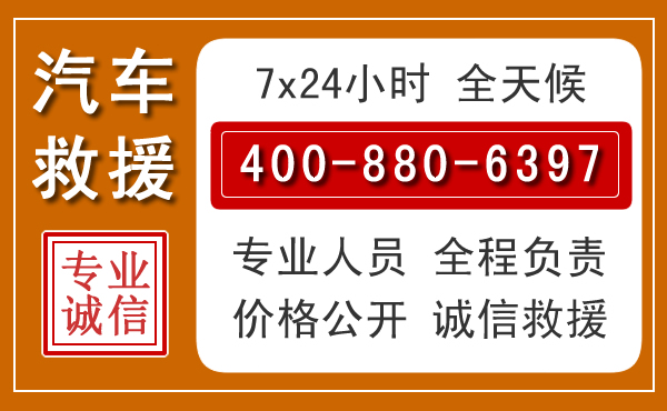 裕华夏季多雨季节,新能源汽车救援的五大注意事项