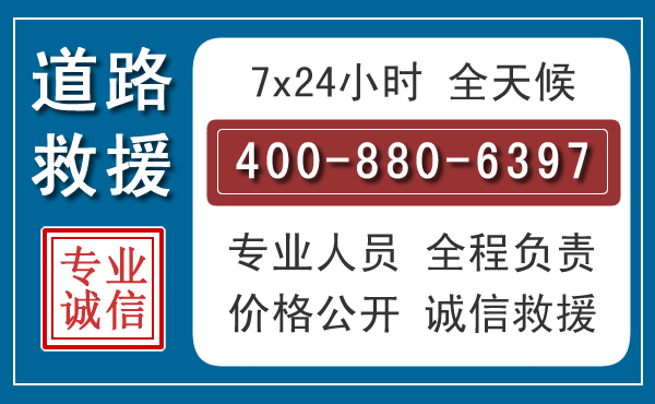 裕华汽车救援汽车救援 裕华汽车救援汽车救援