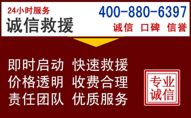 裕华汽车救援 裕华汽车救援