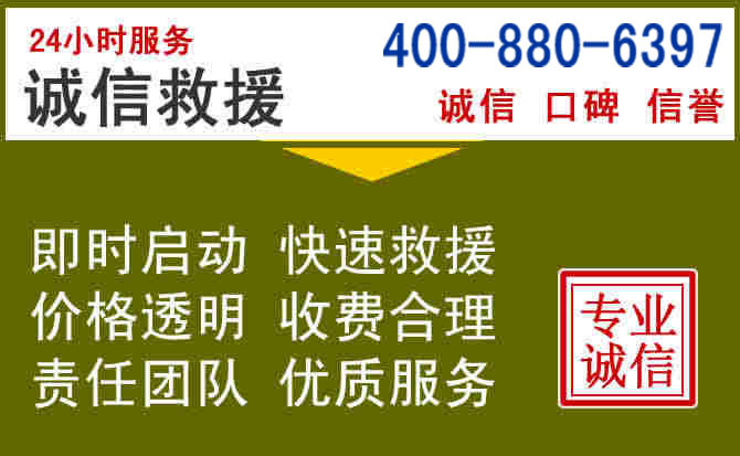 裕华汽车救援电话 裕华汽车救援电话