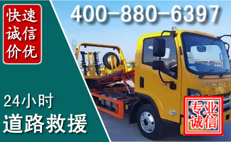裕华道路救援电话 裕华道路救援电话