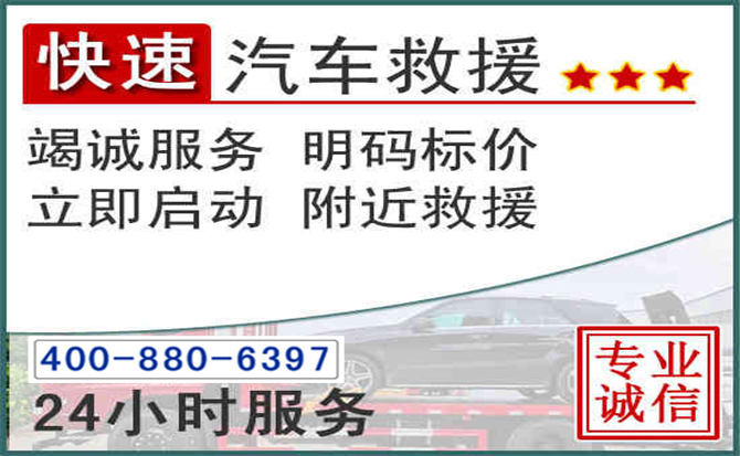 裕华长春拖车电话 裕华长春拖车电话