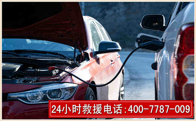 裕华汽车电瓶搭电救援电话 裕华汽车电瓶搭电救援电话